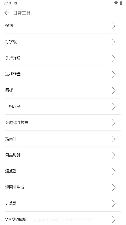 一只奇鸽船新体验版截图2