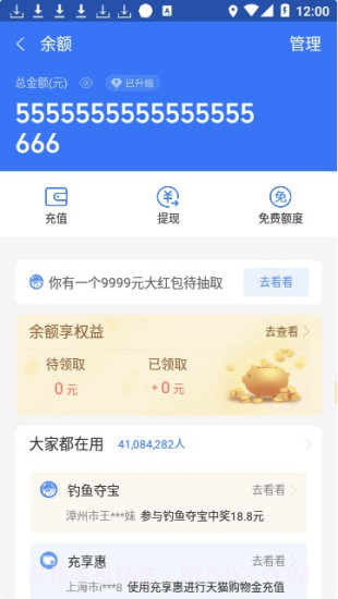 支付宝余额生成器无水印截图1 支付宝余额生成器无水印截图1