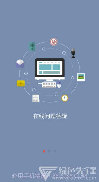 凤凰职教云课堂(凤凰职教云课堂视频)V1.2.1 手机版截图1