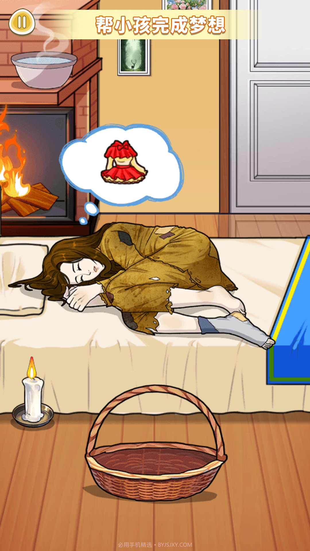 帮她摆脱贫穷截图3