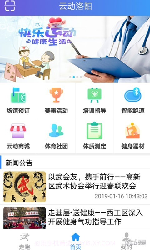 云动洛阳截图4 云动洛阳截图4