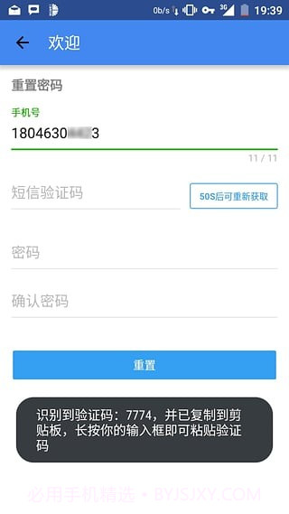号码短租截图4 号码短租截图4