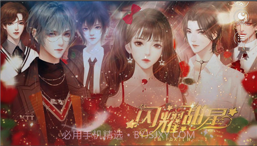 闪耀甜星免费版截图3 闪耀甜星免费版截图3