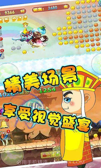 酷跑西游之取经路截图3 酷跑西游之取经路截图3