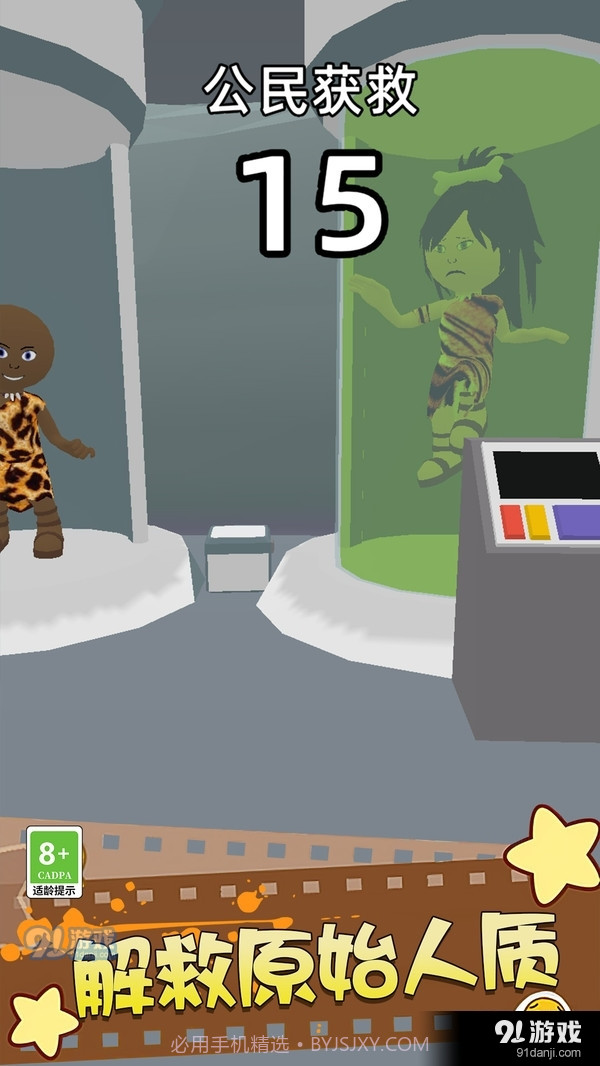 找出外星人截图5 找出外星人截图5