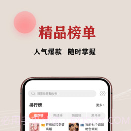 JJ免费小说截图1 JJ免费小说截图1