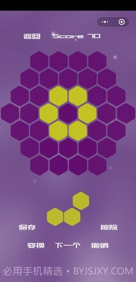 六角形消消截图1 六角形消消截图1