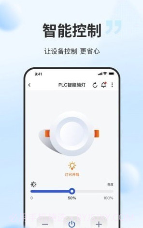 云智光控截图3 云智光控截图3