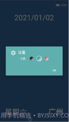 创意时钟手机版截图4 创意时钟手机版截图4