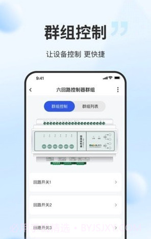 云智光控截图1 云智光控截图1