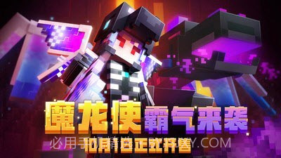 我的世界魔法王国截图3