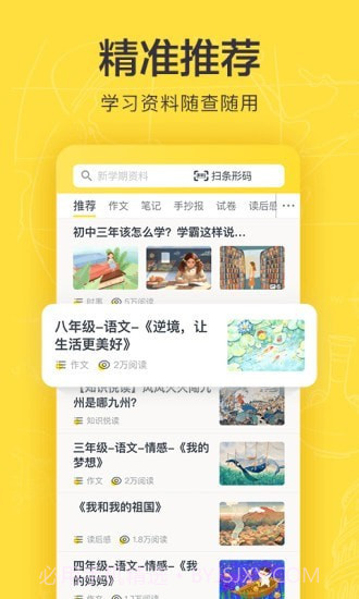 快对v4.3.2最新版截图1