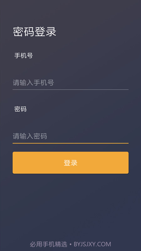 好空出行app截图3