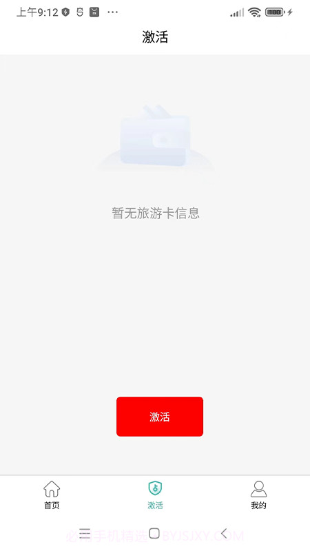 四海云游截图3 四海云游截图3