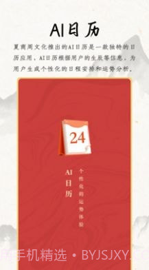 夏商周截图4