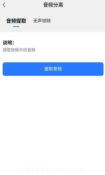 青禾去水印截图3 青禾去水印截图3