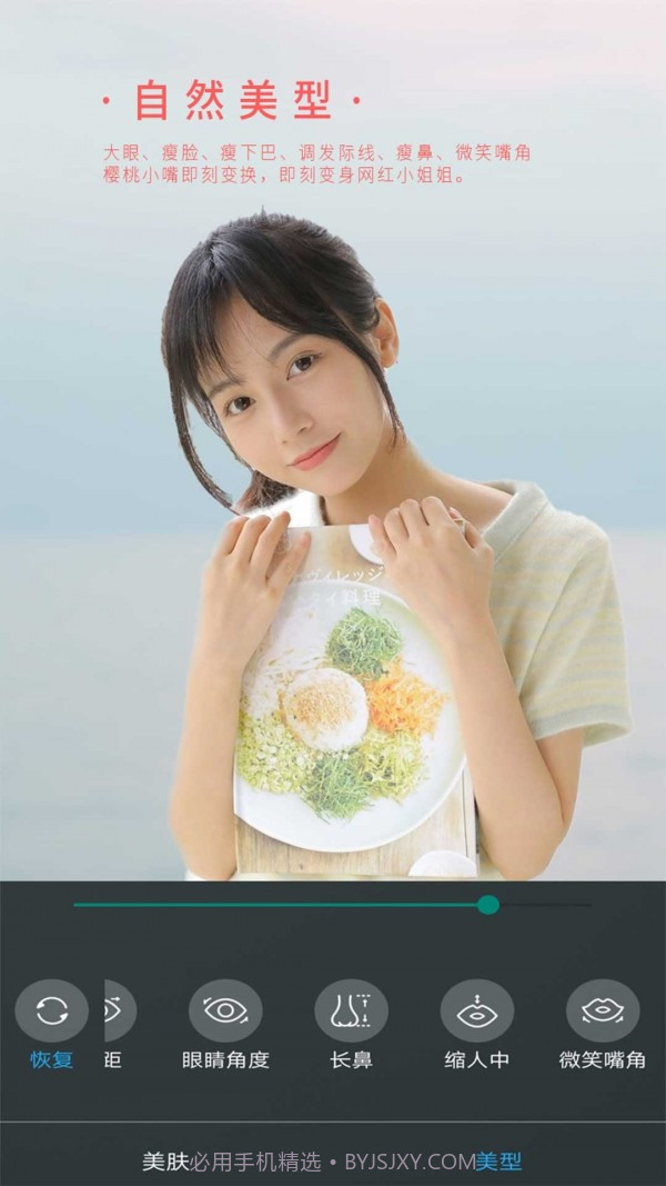 女神视频美颜截图1 女神视频美颜截图1