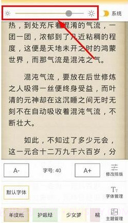 阅读星截图2 阅读星截图2