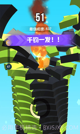 一跳到底2截图3 一跳到底2截图3