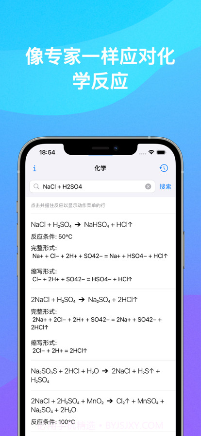 Chemistry化学家截图1