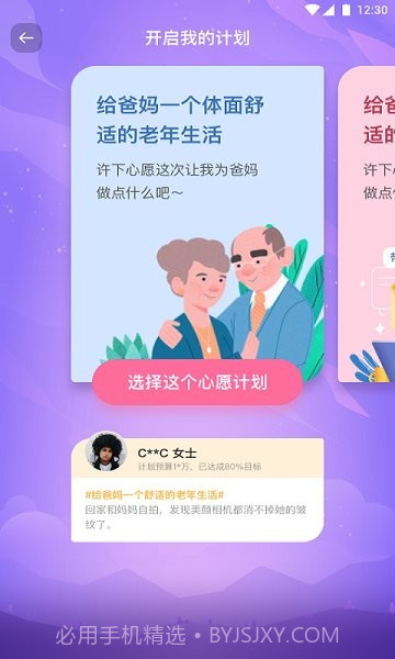 金小鹅截图3 金小鹅截图3