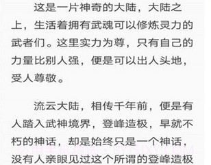 摩鱼免费小说截图2