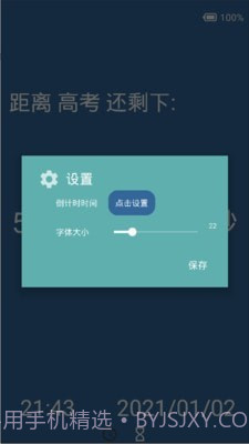 创意时钟手机版截图3 创意时钟手机版截图3