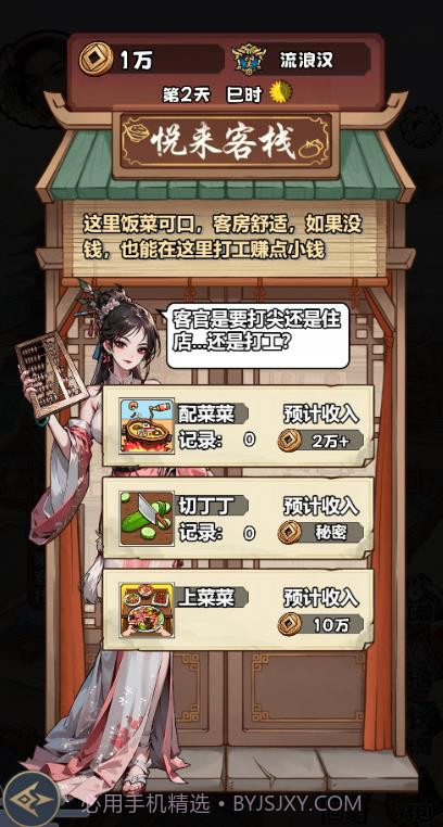 大奉打工人截图1 大奉打工人截图1