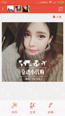 爱水印(美图爱水印)截图1