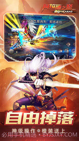 阿拉德之怒60版截图3