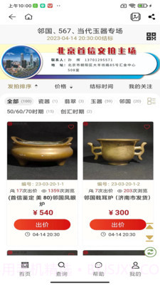 首信文拍截图2 首信文拍截图2