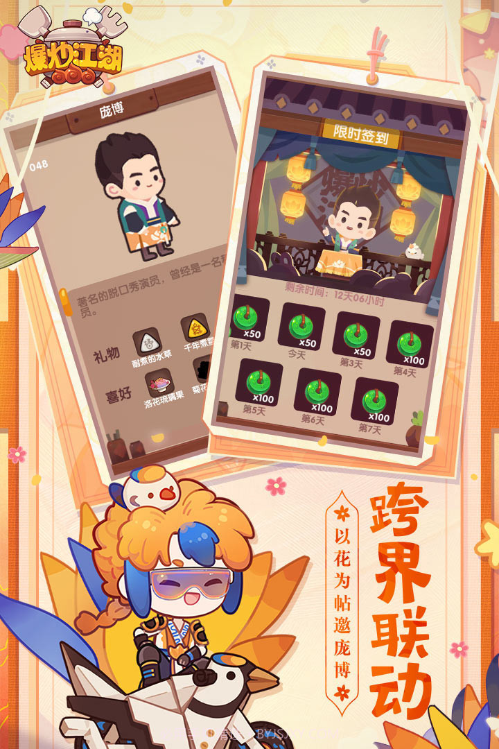 爆炒江湖无限金币玉佩2024截图3 爆炒江湖无限金币玉佩2024截图3