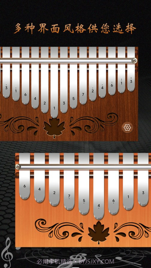 卡林巴拇指琴截图3