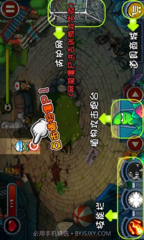 僵尸暴走暴走截图2