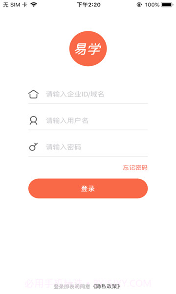 时光易学截图1 时光易学截图1