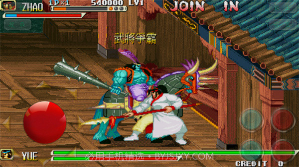 三国战纪之乱世枭雄v1.1.0截图2