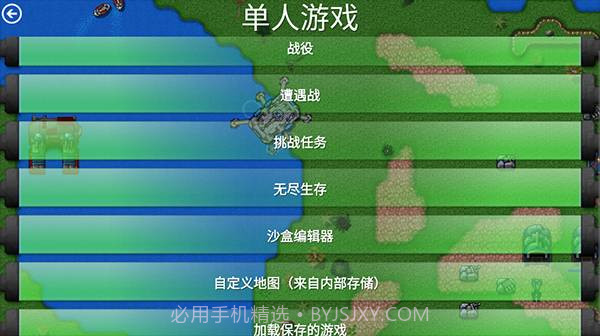 铁锈战争内置菜单截图3 铁锈战争内置菜单截图3