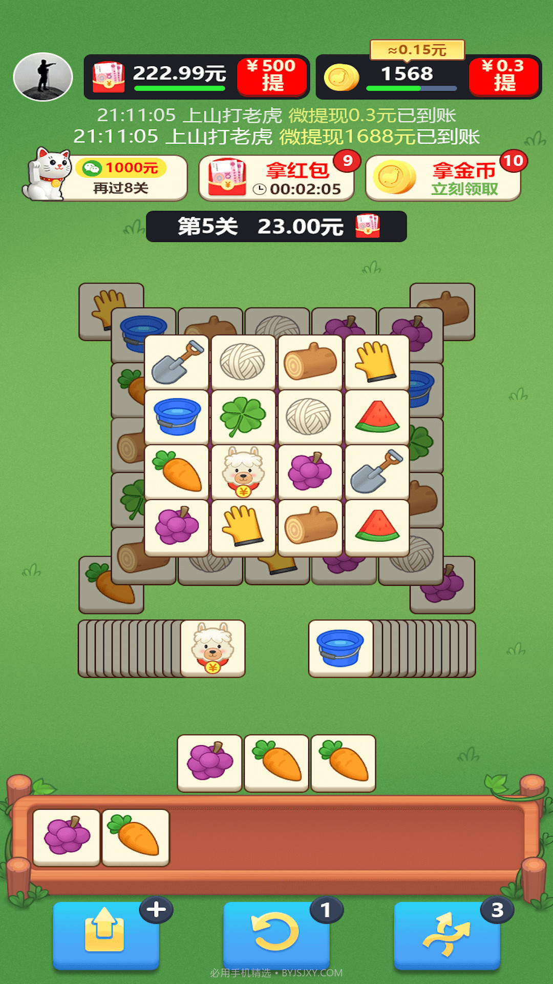 撸羊羊截图1 撸羊羊截图1