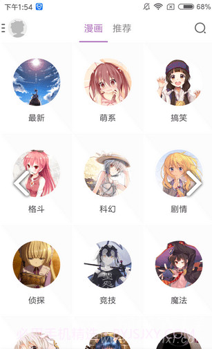 喵阅漫画手机截图2