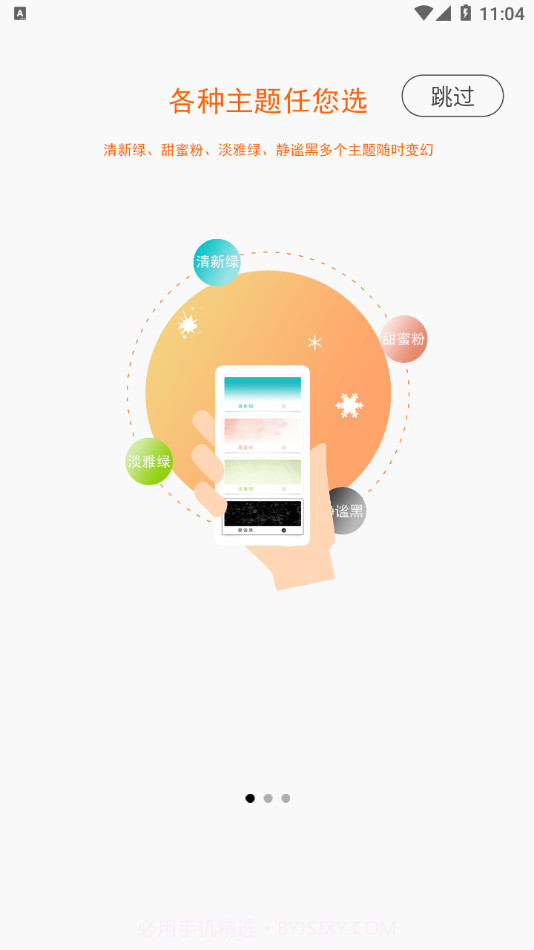 三川智舍管理端截图1 三川智舍管理端截图1