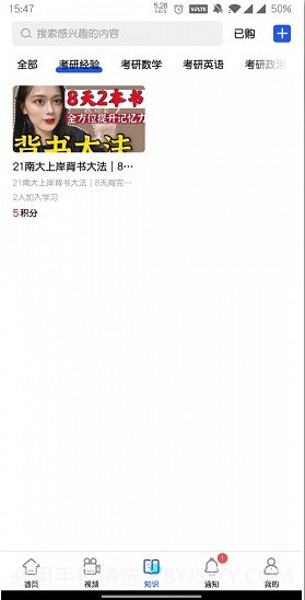 小研通截图1 小研通截图1