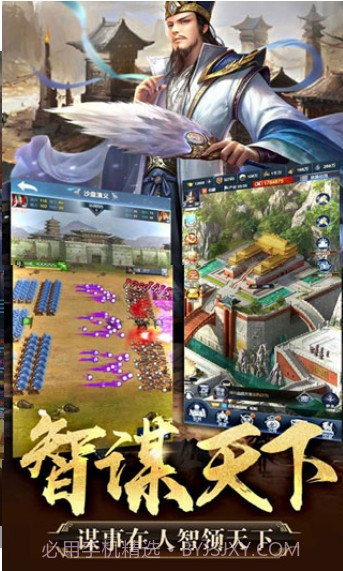 三国志单机版陈建斌代言截图3 三国志单机版陈建斌代言截图3