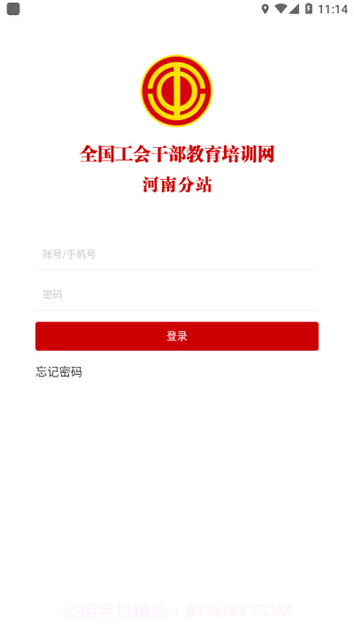 豫工云学堂截图2