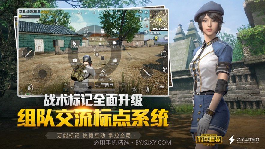 和平精英万圣节模式版截图2