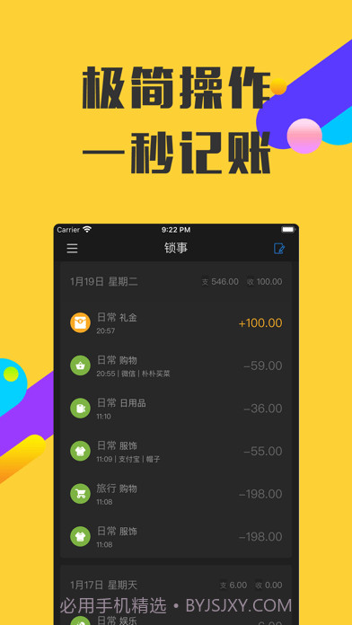 锁事截图4 锁事截图4