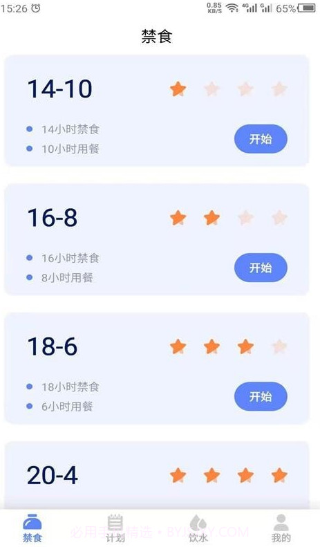 断食吧截图1 断食吧截图1