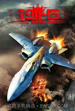 1945轰炸东京截图1