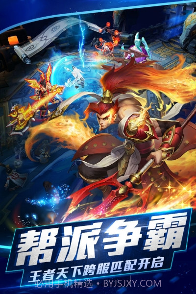 小米版乱斗西游2截图4