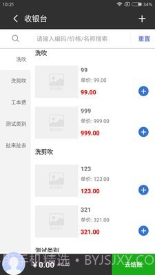 流水单截图3 流水单截图3