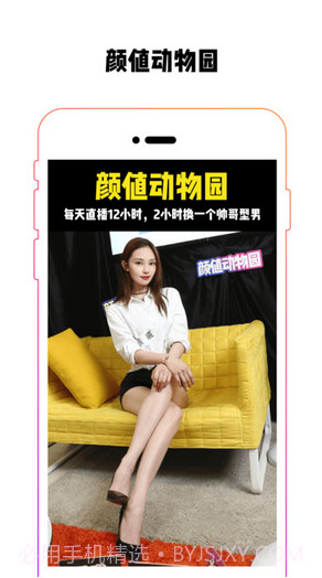 颜值点评截图4 颜值点评截图4